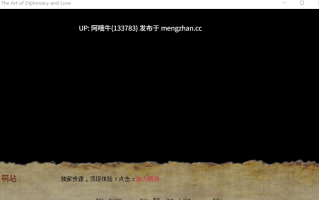 【3D/SLG/PC机翻/安卓生肉/萌站内植】交的艺术和......爱 The Art of Diplomacy and… Love [v0.14] [DS23Games]【1.93G】【序号4591】