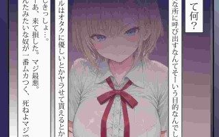 RJ01512869【雪宮あかね】【キメセク/全裸土下座/首絞め】デカチチ激カワクッッソ生意気ギャル寝取りキメセクオホ声ガンギマリ快楽堕ちいいなり肉便器 