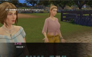 萌站汉化【欧美SLG/AI汉化/女同】Moonward Farm v0.3 AI汉化版【PC/1.89G/更新】