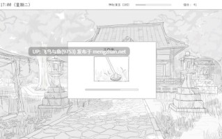 PC/SLG#与长生狐一起的30天 #Living with a Little Fox Girl   #長命狐との30日間 官方中文步兵版【2025年10月25日 发售】