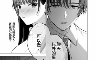 [きゃぺふろ(きゃぺつ、ふろっこりー)]真面目な後輩から快楽責めされるなんて聞いてない! [中国翻訳]