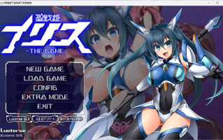 [ADV汉化] PC 圣战姬伊莉丝 THE GAME AI汉化版+全CG存档[新汉化]