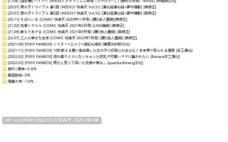 [UPA24 (うぱ西。)] X 36本