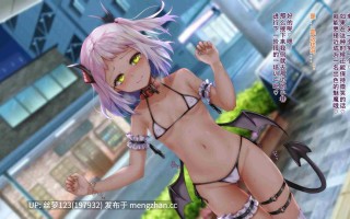 腼腆的小泽巴士成为独当一面的研修故事[中国翻译]