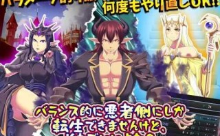 PC/RPG/バランス的に悪者側にしか転生できませんけど、それでいいよね?   汉化版