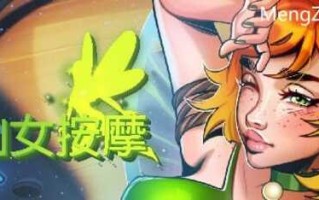 PC/SLG/ Fairy Massage、妖精 マッサージ/汉步兵