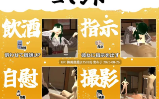 【究极绿帽/NTR/全动态/汉化】你想和我女朋友做爱吗2 ～混浴温泉～ 僕の彼女とヤッてみる2 ～混浴温泉～汉化版【2G】