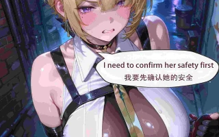 绝区零 被小姐照片威胁的伊芙琳 180p [萌盘+度盘]