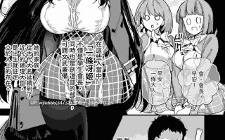 【本子】我在櫻春女學院的祕密身分