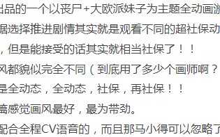 [電伝導] 死海02【经典老游戏】