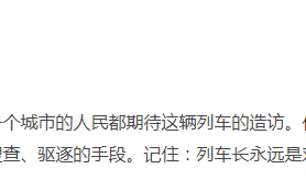 旁观者 列车长-豪华中文+全DLC-解压即玩 [1+258.91MB][百度盘] 正经游戏