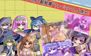 PC/RPG/#パンティパニックストーリー/外挂翻译