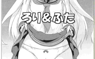 阴阳腰带（16）