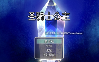 【大型/NSFW/RPG/PC/机翻/萌站内植】圣骑士公主 Paladin Princess [v0.3.5] [5.15G]【序号6130】