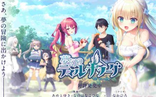 新汉化[日式ADV] 梦幻的提尔纳诺 夢幻のティル・ナ・ノーグ 精翻汉化版+全CG存档 [5.10G]