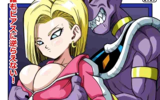 没人能违抗比鲁斯1-3