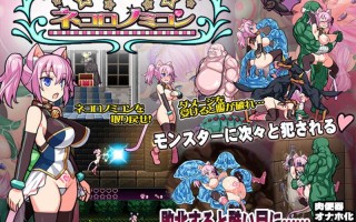  【爆款ACT/全动态/生肉】喵灵之书（ネコロノミコン）V5.0 原版JP 【1G】