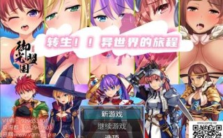 转生！异世界的旅途~（Maiden Zeal(メイデンジール)）