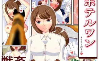 【RPG/TMool机翻/兽交】【玄武堂】ホテルワンオーナーの1日 Ver.2024年08月27日