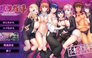 催眠性指導 -Secret Lesson     体验版 ADV #生肉 #PC