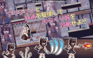 新作/本篇低价[动作ACT/2D/色情] 猫妖奇谭 猫又あやかし伝 生肉版+自带全回想 [270M]