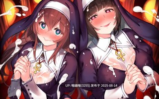 RJ01434310【高梨はなみ】【餅梨あむ】【催○音声】搾精教会の淫乱シスターズ ～懺悔だけのつもりがその場で改心させられちゃう！～