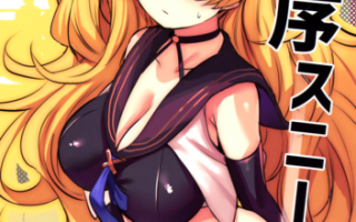 (COMIC1☆25) [いっきづか (きづかかずき)] 秩序スニーク (グランブルーファンタジー) [中国翻訳]