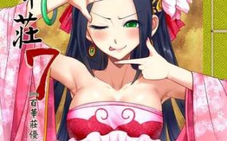 免费/三色坊(黑青郎君)] 百华庄  7-8。免费资源