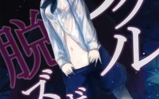 【作品合集】伊東ライフ[44部]【汉化】【全收集/自整理】