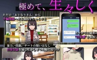 [SLG/机翻/动态/NTR/中出/怀孕]邻居的妻子今天又一个人了2[PC/2.04G]
