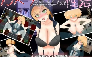 【PC/RPG/】メンヘラ彼女との性活