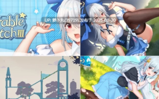  [Lovely Games Studios][SLG/官中/步兵/动态/合集]Adorable Witch系列之Adorable Witch 3