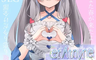 PC-et Atnyne -/あなたと選ぶ春のゆくえ・→ AI翻中文