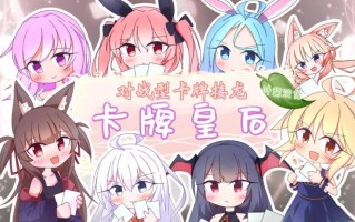 更新[日式SLG] 卡牌皇后 クイーンズ – 対戦型カジノソリティア – ver1.12 润色AI汉化版 [PC+安卓-1.90G]