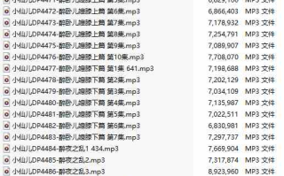 【有声小说/50集合一】#小仙儿 部分合集【MP3版】【8个小时合集】【4454-4503】【完结】