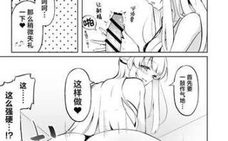 【汉化】ミレニアム製新規精力剤が先生の射精機能に及ぼす影響について