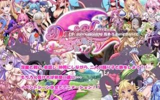 【DLsite 汉化 系列 动态 无逆转 魅魔/淫魔 人外娘/魔物娘 色诱 姐姐×正太 后宫 反向奸 男性受】Daydreamer 天使と淫魔と踊り子の思い出 Daydreamer 天使与淫魔与舞姬的回忆【ver1.1/RJ329482/社团名:さんとり】