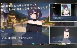 PC/SLG/鬼畜のオモチャにされた彼女は俺の名前を叫びながら壊れていく 汉化版