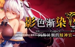 ———🚢神作级作品推荐🚢——— #影色渐染~阿斯林顿的妹神官~ #Fallen Priestess: My Sister's Demonic Bloodine   #影に染まりゆく~アスリントの妹神官~ v1.1.0 官方中文步兵版 萌站植入