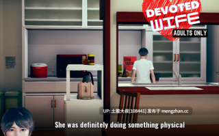 【3D亚洲SLG 腐败 动态 男主 官方中文】忠诚的妻子 Devoted Wife [v0.51] 2.2gb