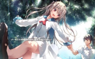   亚托莉 我挚爱的时光 / ATRI -My Dear Moments  · 