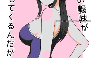 [オベロン] 無表情な義妹が誘惑してくるんだが？ 27p