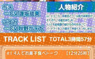 [RJ316229][テグラユウキ]夏ハメ甘々スワッピング【フォーリーサウンド】