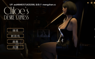 新生也疯狂~克洛伊的欲望快车 FreshWomen Chloe\’s: Desire Express Beta 3【PC+SLG+后宫+官中+无码+2.98G】