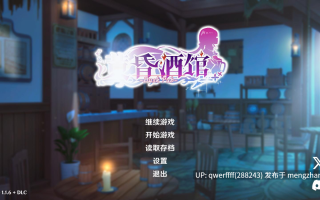 [热门SLG/官中/后宫/DLC更新] 黄昏酒馆 Dusk Pub v1.1.6 官方中文版+DLC[1.4G]