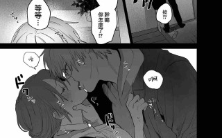 [あたらよ] 私の知らない雪平くん～わんこ系年下同僚の愛が重すぎる～ [中国翻訳]