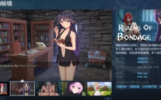 【互动SLG/调教拷打/全动态】奴役的秘境（Realms Of Bondage）V1.0.4b STEAM官中【PC/4G】