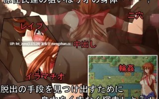【PC/RPG/汉化】RJ150007 ビッチ退魔師リオ3 [ハウスゲーム]【汉化】