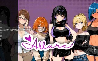 萌站汉化【日系SLG/AI汉化/沙盒】魅力V0.1 AI汉化版【PC/0.54G/首发】