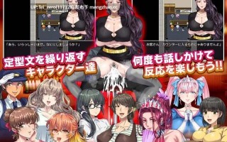 【PC/RPG/机翻汉化】RJ01088336 NPC姦の如く [いわいじゅしい]